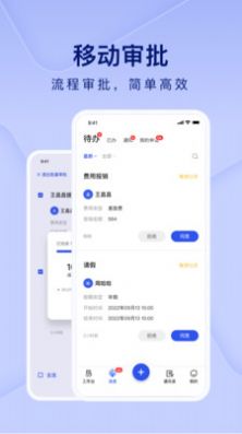 People 人力资源管理APP安卓版下载 v3.0.0