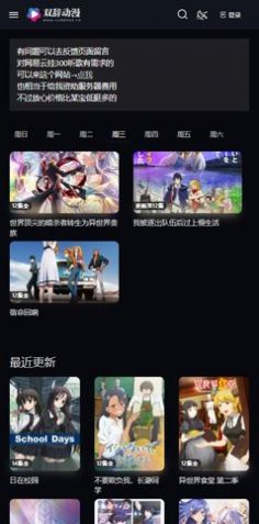 lycoris recoil双辞动漫主站官方app苹果版ios下载图片1