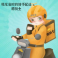 雨骑士app官方版下载安装 v1.2.1