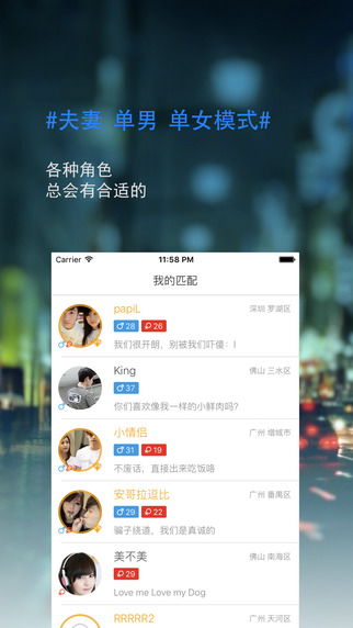 唤唤交友下载手机版app v5.2.5