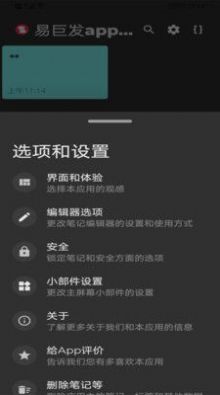 易巨发办公app官方下载图片1