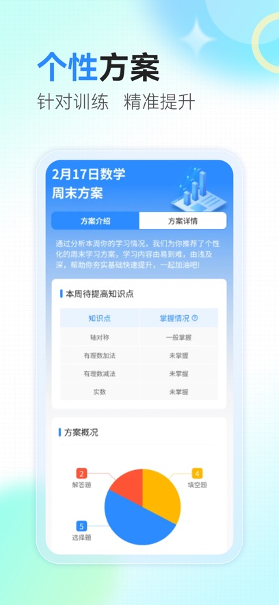 众享智学app安卓版下载 v1.0