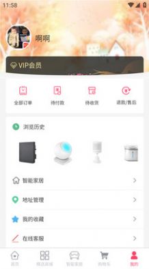 懒人佳居app软件手机版下载 v1.0.0