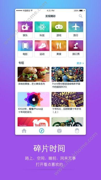 看点视频官网app下载 v3.9.2