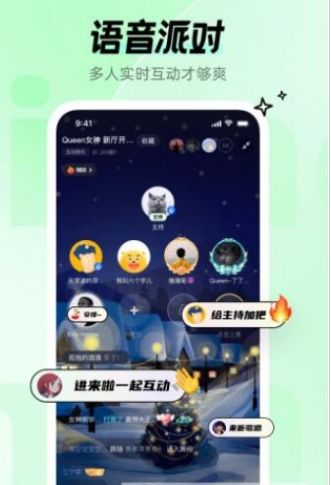 竹伴语音交友app最新版下载 v1.0.0