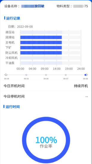 中信重工旋回破专家app官方 v1.9.8