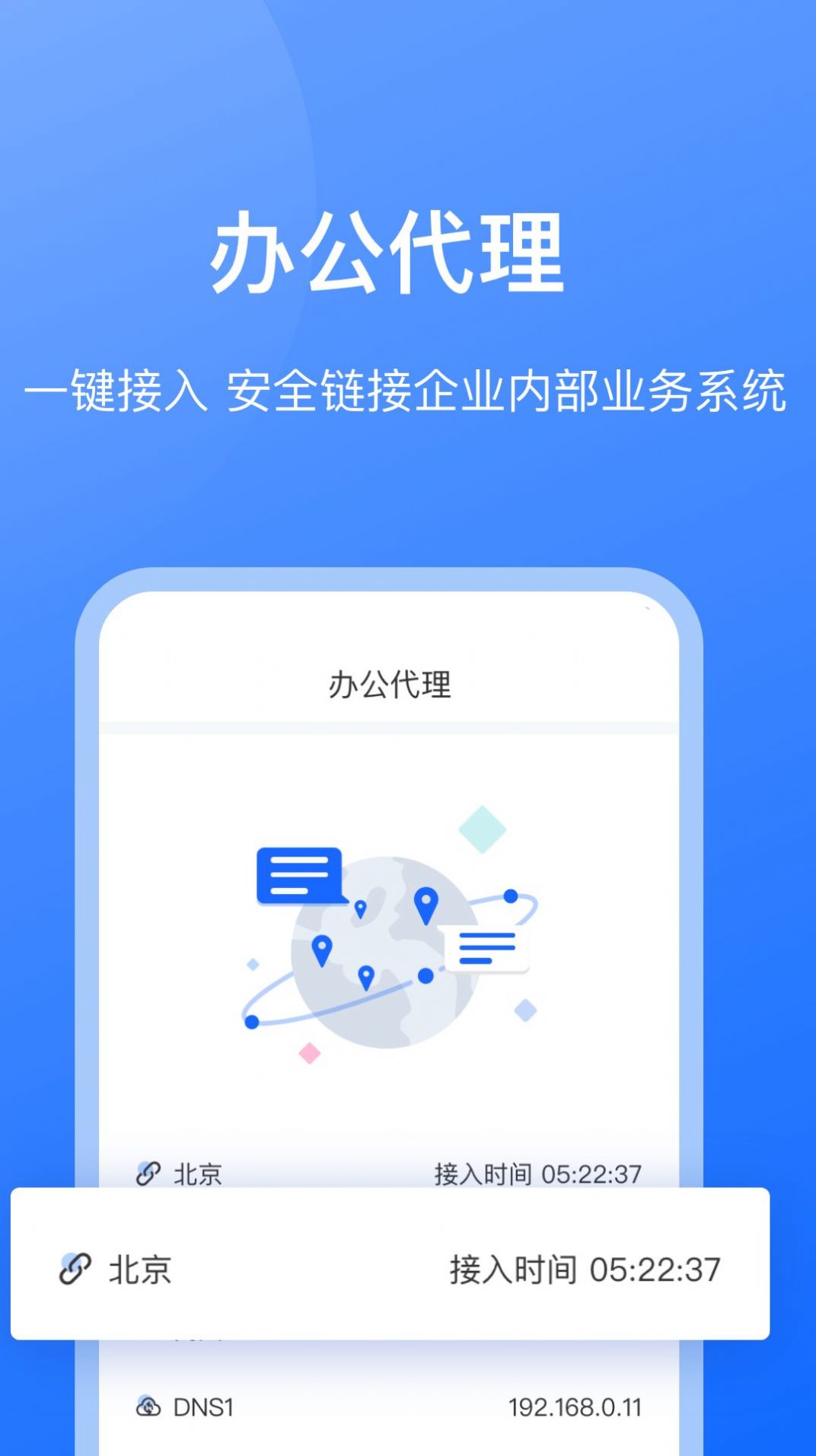 持安客户端手机app下载 v1.0.1