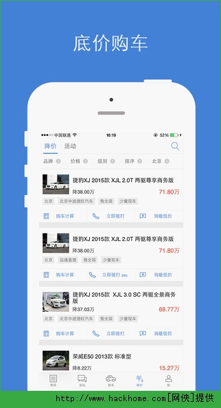 汽车之家报价iOS手机版app v11.53.5