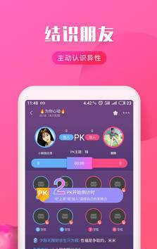 秘爱交友app安卓版下载 v1.4