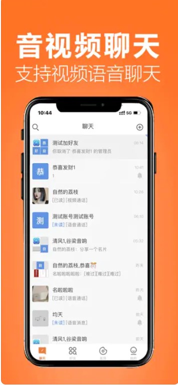 畅友聊天app官方下载 v1.0