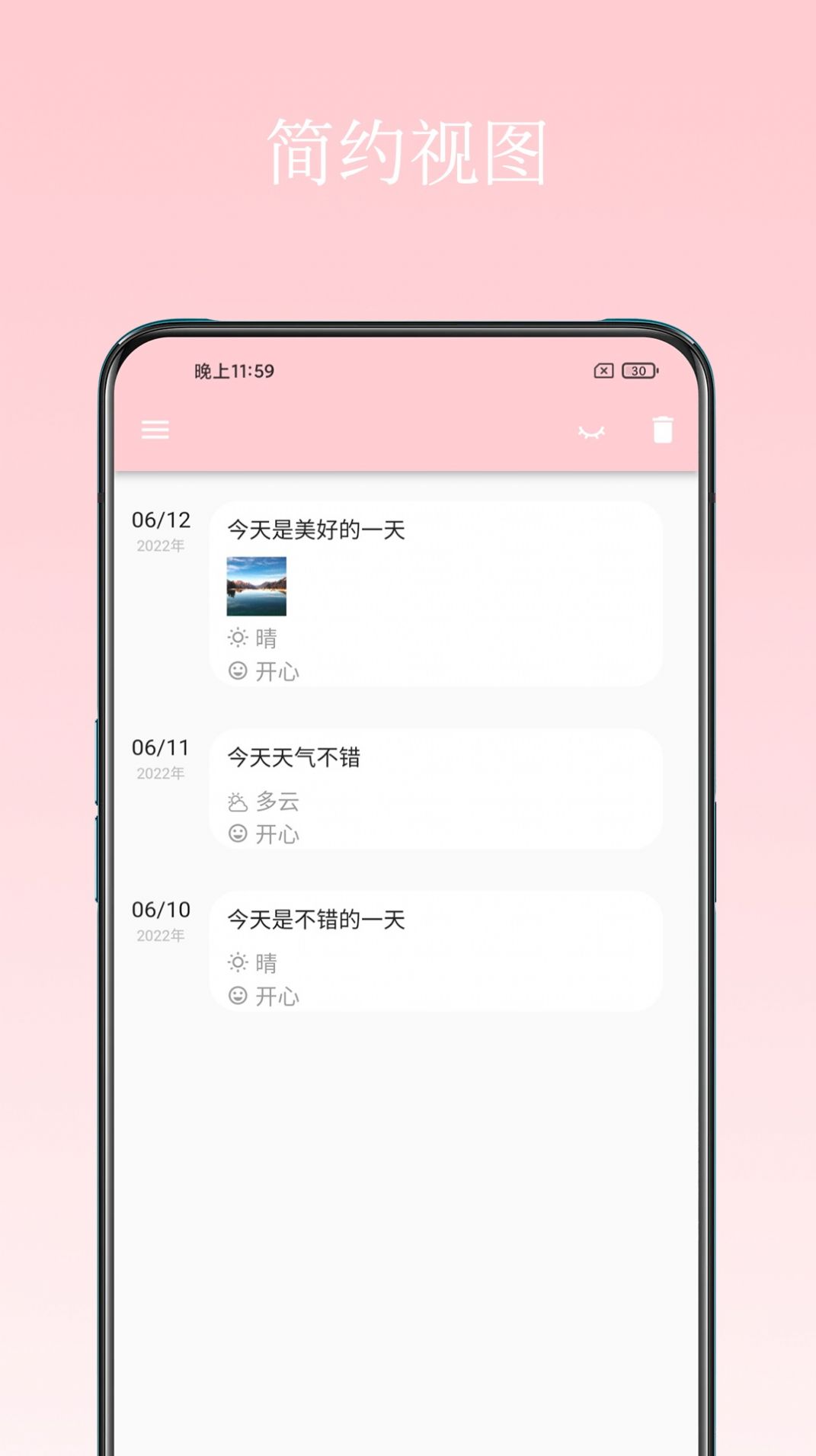 日记小本app官方版图片1