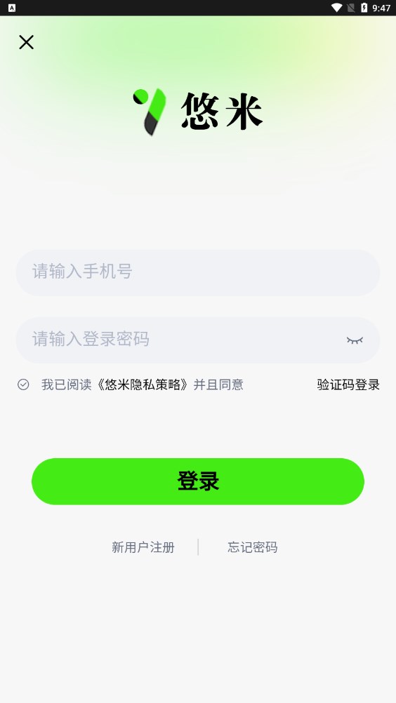 悠米星球nft官方app下载 v1.8