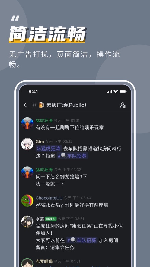 KOOK开黑啦官方app下载 v1.45.0