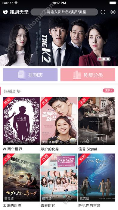 韩剧天堂网app下载手机版 v1.1