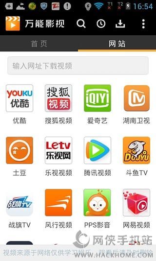 万能影视去广告版软件下载app手机版 v2.0