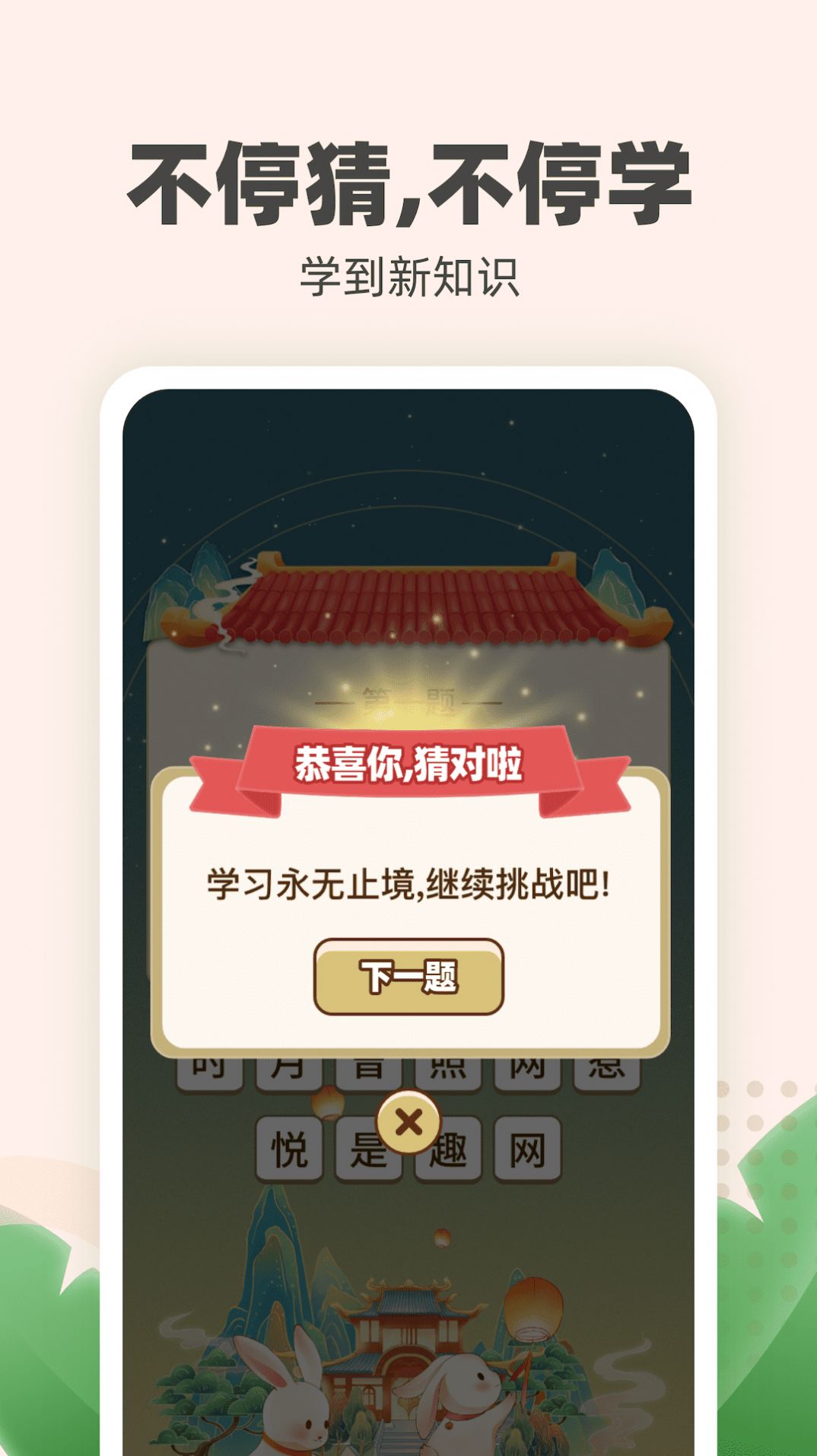 金兔喜刷答题app手机版下载 v1.0.1