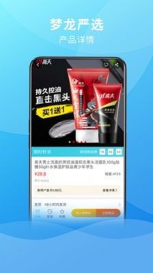 梦龙严选官方app手机版下载图片1