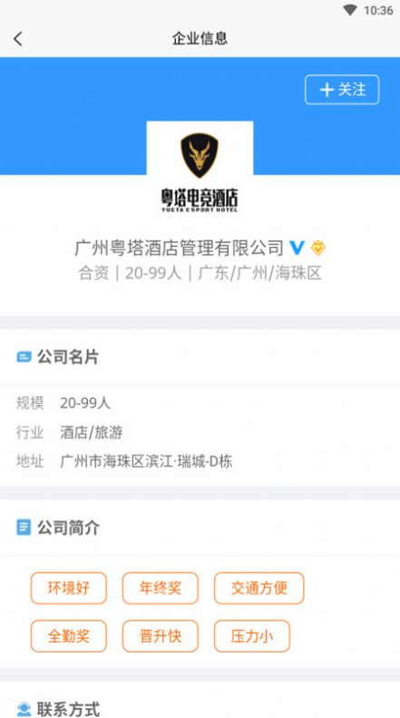 莘职网app求职招聘官方版 v1.0.0