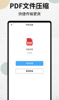 挺牛pdf转换阅读app最新版下载 v4.0