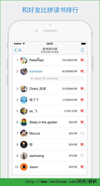 微信读书app下载 v7.3.2