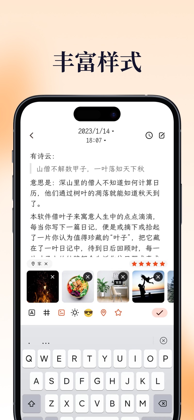 LeafDiary一叶日记app官方版下载图片1