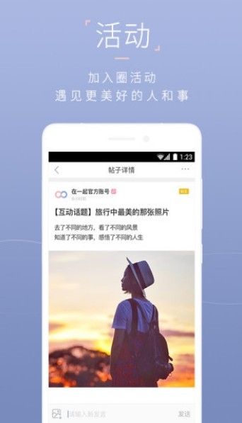 在一起交友平台手机app软件 v6.6.6