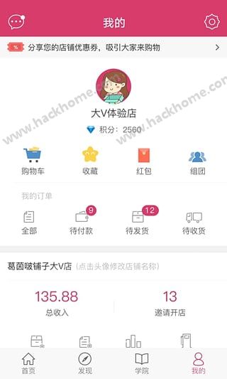 大V店app下载官方最新版图片1