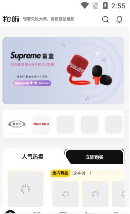 物啦奢侈品app官方下载 v1.1.01