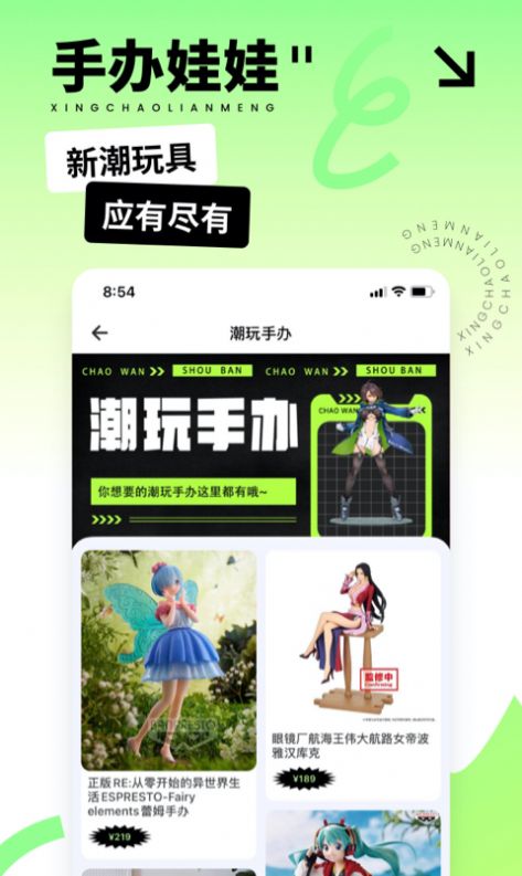 星潮联盟app官方下载 v1.0.0