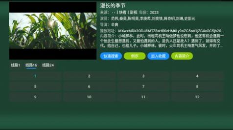 TV火炬仓追剧软件下载 v5.0.3