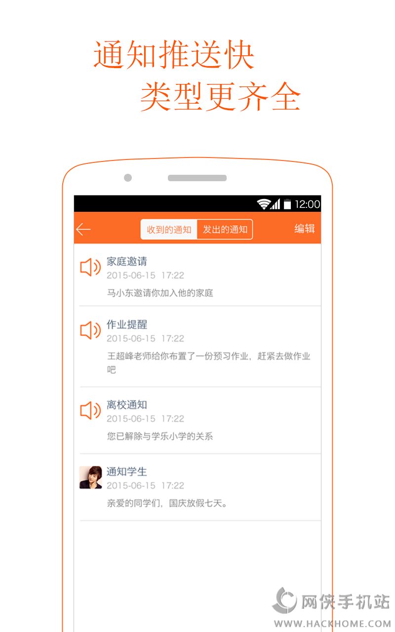 学乐云教学安卓版app v5.9.19