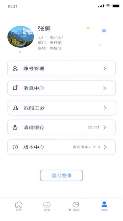 敏华SMS办公app官方下载 v1.0.0