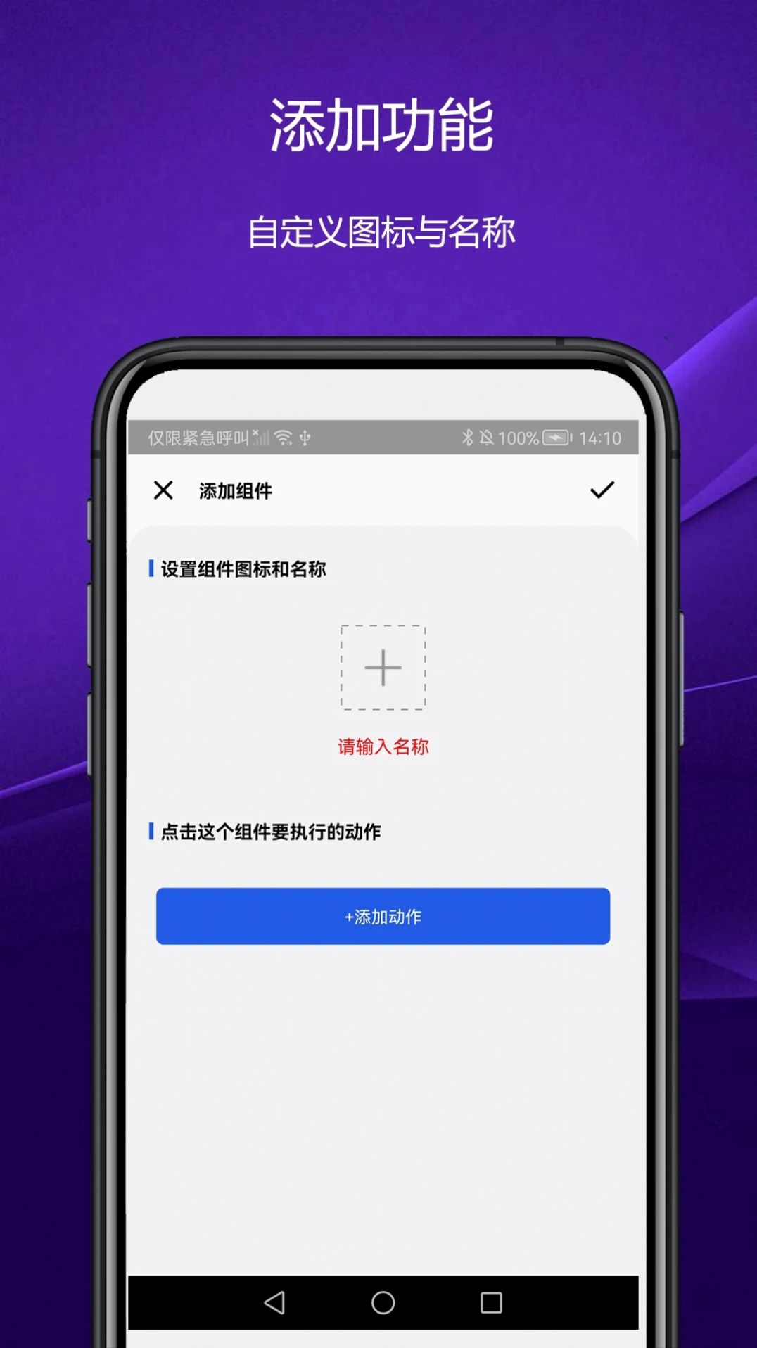 日常小组件桌面工具app下载 v1.0.1`