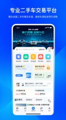 迈了二手车app官方下载 v1.0