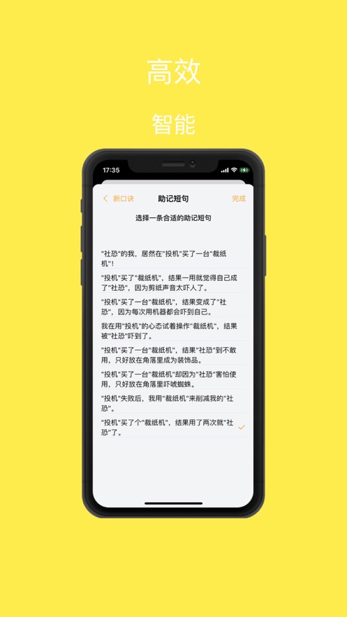 小口诀知识记忆app官方版图片2