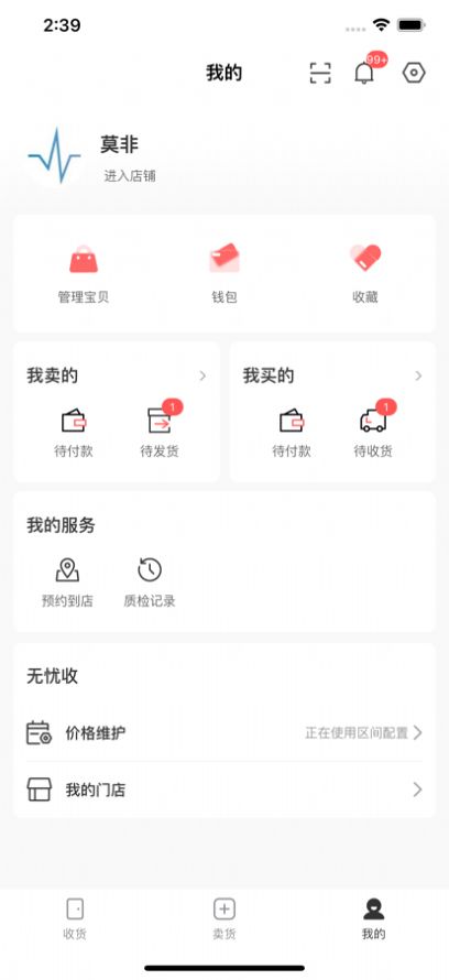 旧物圈专业版官方app下载 v1.0.0