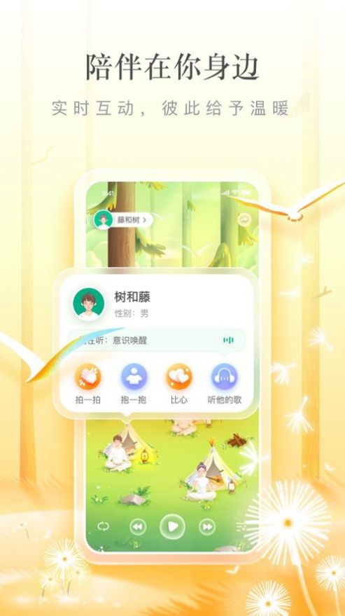 片时音疗app手机版下载 v1.0.0