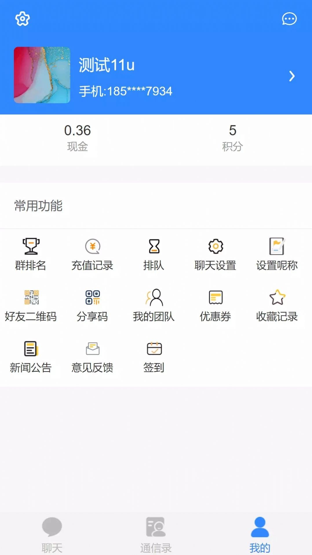 虎家在线通讯软件app下载 v1.1.2