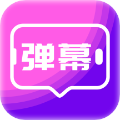 手持弹幕屏显app官方下载 v1.0.2