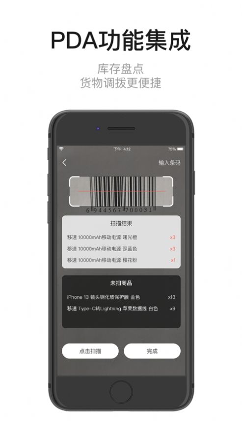 智乐方办公助手app官方版下载 4.7.0