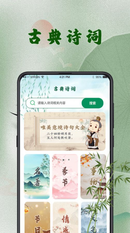 汉语字典词典app手机版 v3.00