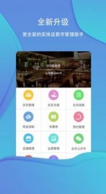 悦尊店管家app软件下载 v5.1.8