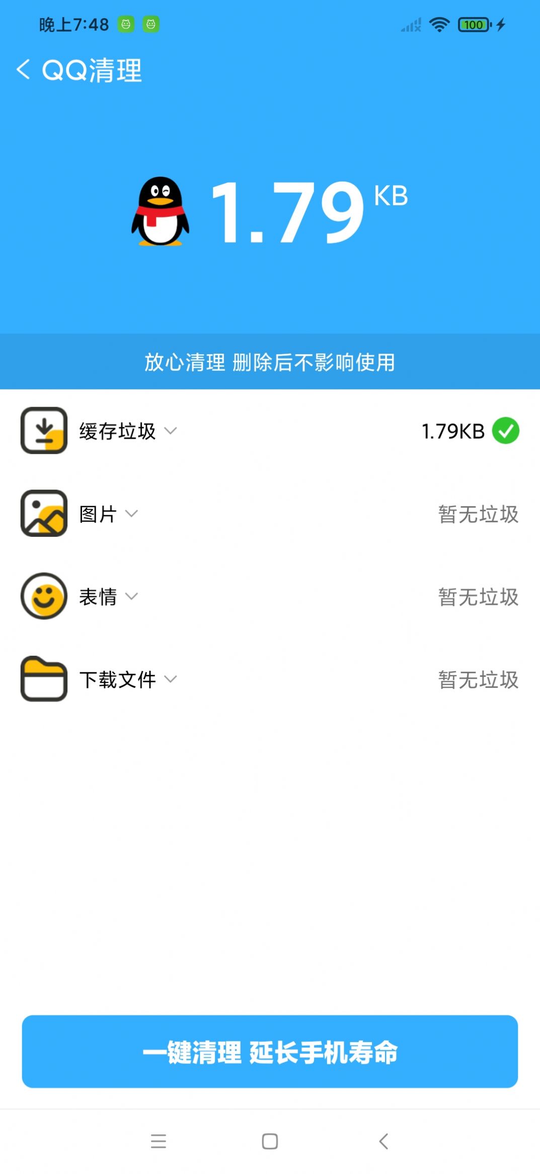 手机环卫工垃圾清理app免费版 v1.0.0