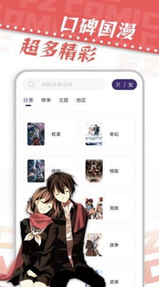 漫天星下载漫画app免广告版 v2.0.0