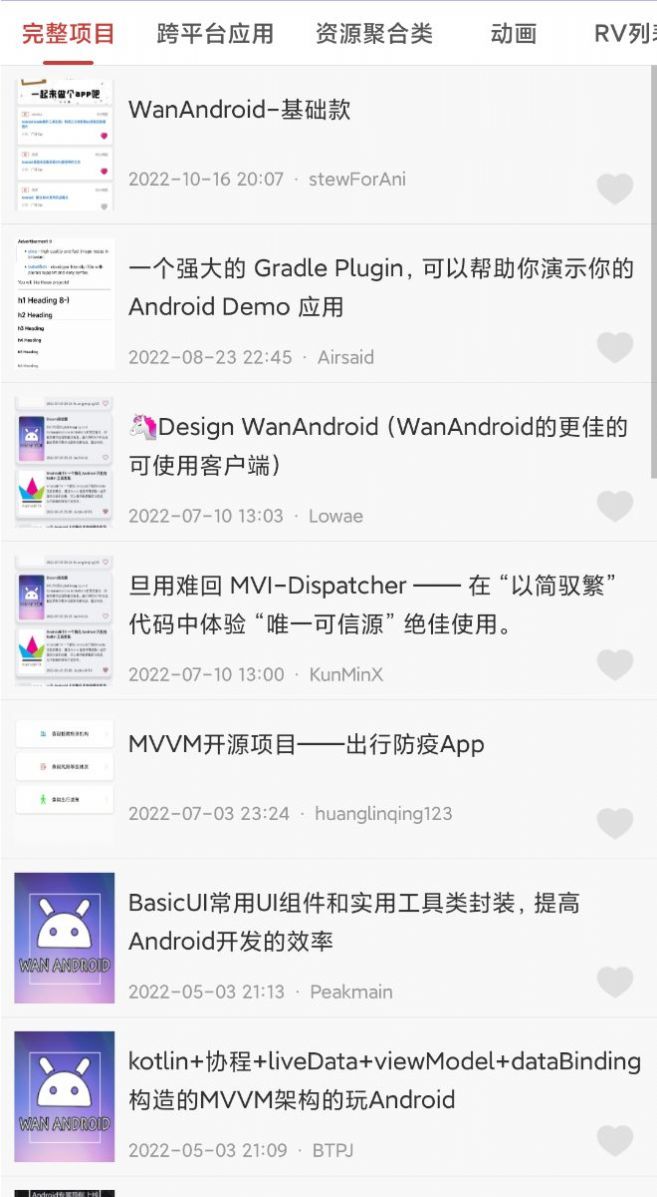 去天星优app官方下载 v3.8.0