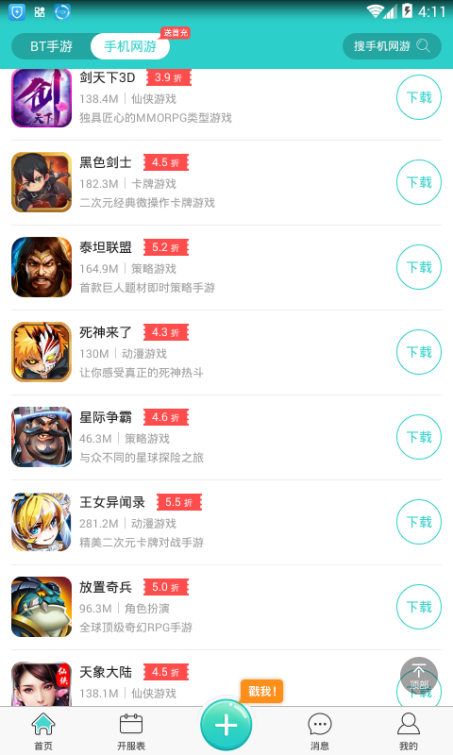 乐嗨嗨游戏平台折扣app下载手机版 v8.3.7