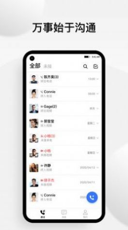 小蓝豆app官方下载聊天软件 v1.1.5