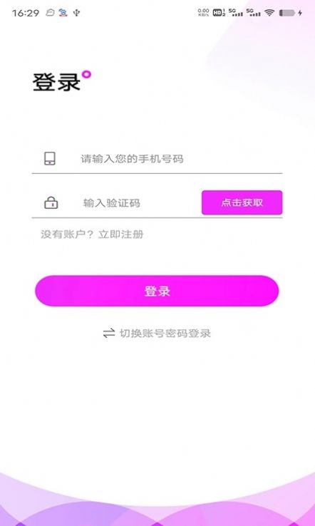 潮尚盒子app安装官方正版下载 v2.0.3