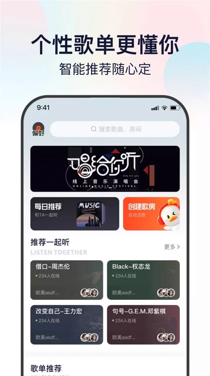 听鸭音乐app官方下载 v1.0.0.0