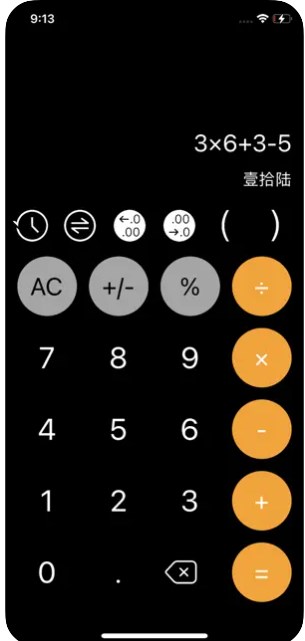 大鱼计算器谱子v2.12最新版官方app下载 v1.0